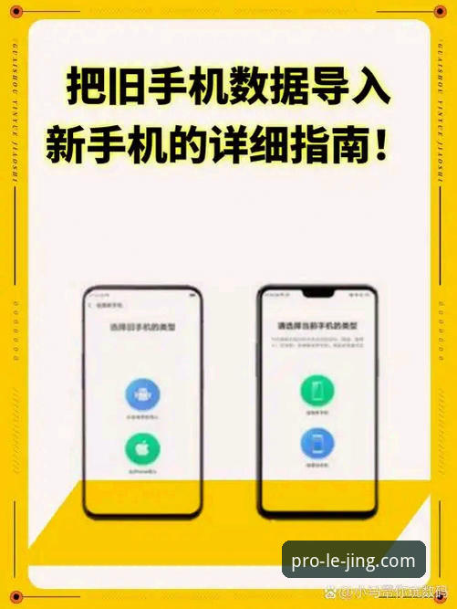乐竞版本更新操作教程：三步搞定最新版安装与数据迁移